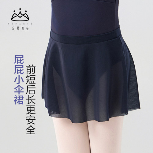 众爱舞苑舞蹈裙儿童纱裙舞蹈服半身练功裙软纱裙前短后长小裙