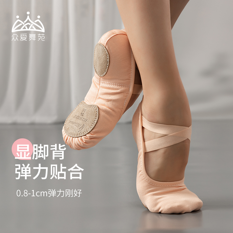 众爱舞苑舞蹈鞋女软底成人艺考形体练功鞋免系带弹力布芭蕾舞鞋