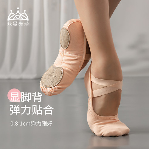 众爱舞苑舞蹈鞋女软底成人艺考形体练功鞋免系带弹力布芭蕾舞鞋
