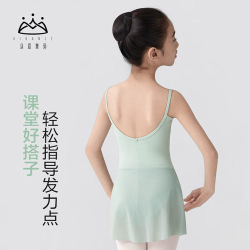 众爱舞苑儿童芭蕾舞裙形体练功服连体吊带舞蹈服体操服一体带纱裙