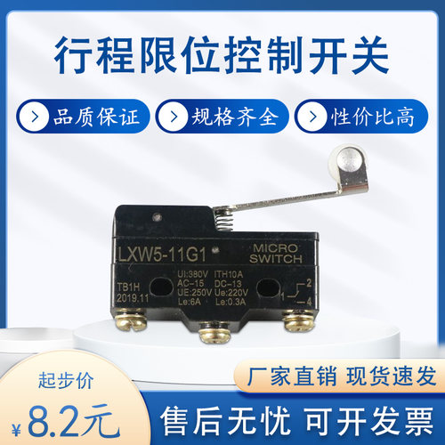 电动叉车配件小金刚地牛接触开关