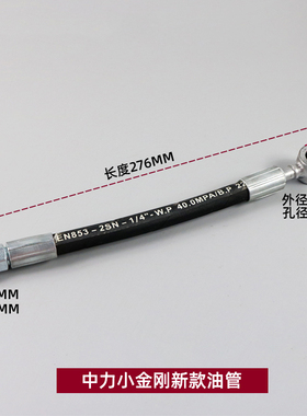 电动叉车配件中力EPT20-15ET2小金刚液压托盘升降缸油管接头地牛