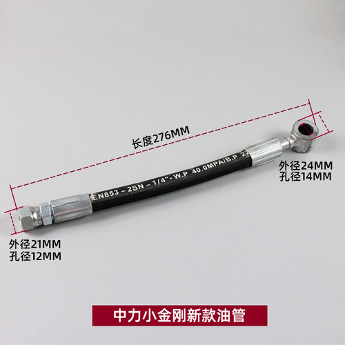小金刚托盘油管接头叉车配件升降