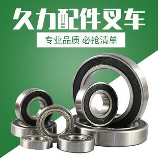 电动叉车配件 6205地牛 中力托盘搬运车搬运车深沟球薄壁轴承6204