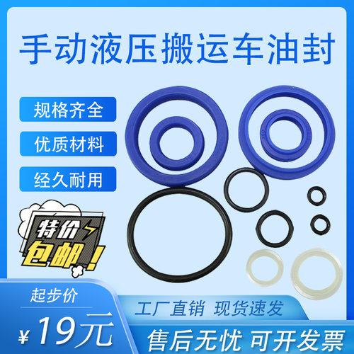 诺力鸿福澳津搬运车修理包