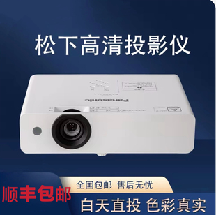 Panasonic WX4201 X427C UX336C商用办公教学会议酒店手机投屏投影仪 WX3201 X347C WX3401 松下 WX3601