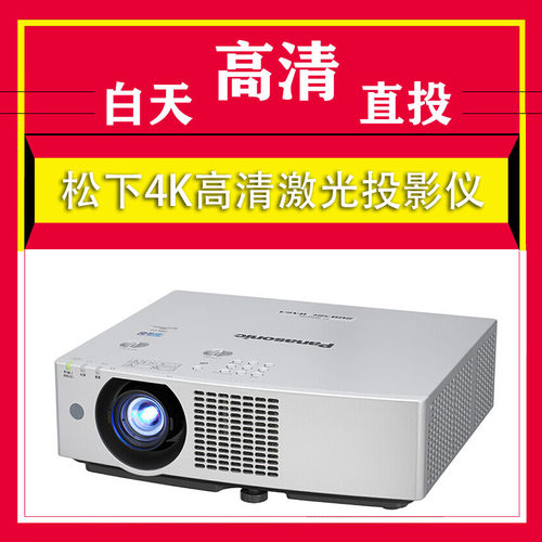 松下会议办公家用卧室6000流明