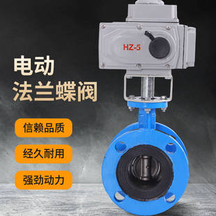 双法兰电动蝶阀智能阀门电动软密封一体化厂家供应D941X-16Q