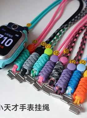 适用小天才电话手表Z10挂绳Z9/Z8/Z6pro挂脖绳Z5/Z4/Z11表带挂链