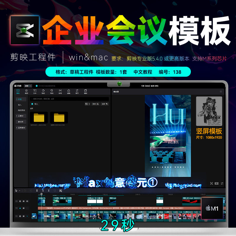 29秒 剪映竖屏快剪模板时尚商业会议企业宣传开业剪影模版素材 M5,商务/设计服务,设计素材/源文件,淘宝优惠券,粉丝福利购,淘宝优惠卷