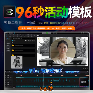 1分36秒 剪映活动快剪模板开业会议时尚宣传片分屏花絮剪影模版M4