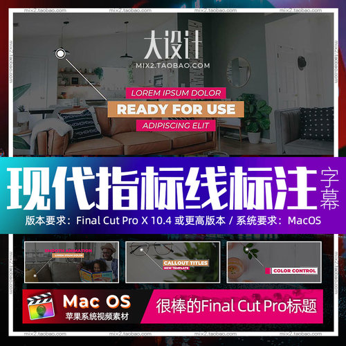 FCPX字幕插件Modern Call Out 10组Vlog指标线字幕大标题标注素材