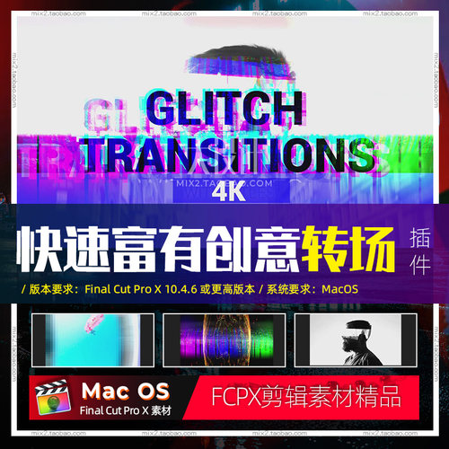 FCPX一种快速且富有创意6种带有现代文本动画的过渡效果动画模板