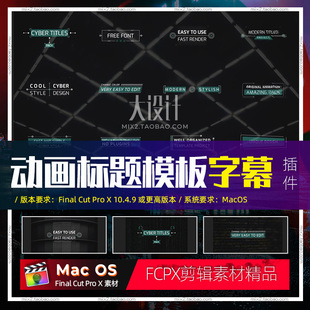 FCPX12个独立的标题公司幻灯片事件公告采访电视视频字幕模板