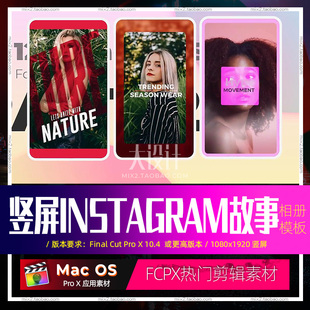 FCPX相册模板 Instagram Stories 竖屏Vlog热门抖片视频相册素材