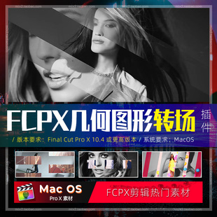 FCPX转场插件170 几何图形过渡预设模板热门短视频剪辑素材mac