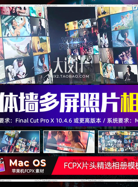 FCPX相册插件MultiScreen Studio 3D立体轮播视频相册图片墙素材