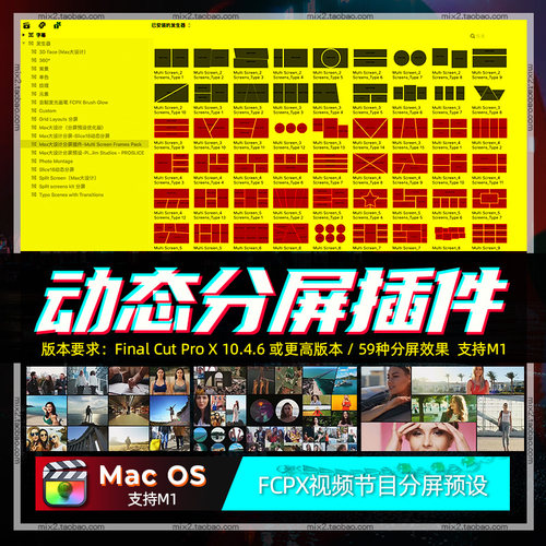 FCPX分屏插件Multi Screen多画面动态2-13屏视频素材支持10.5和M1