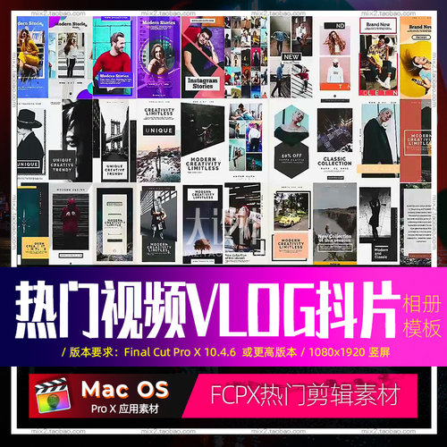FCPX相册插件 Instagram Stories 30个热门视频Vlog抖片相册素材