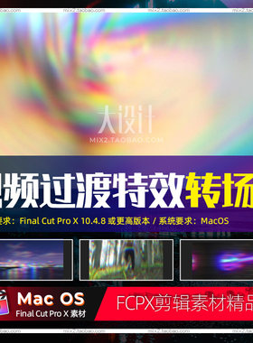 FCPX转场插件 Vlog Tika  Transition 网络记录视频RGB过渡特效