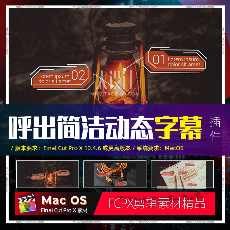 FCPX呼出标题10个简洁且动态动画的文本动画字幕视频素材-封面