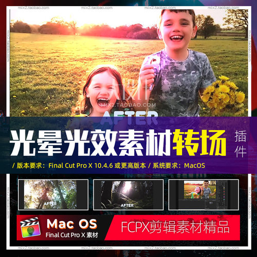 FCPX光效插件Custom Lens Flare定制镜头光晕视频素材