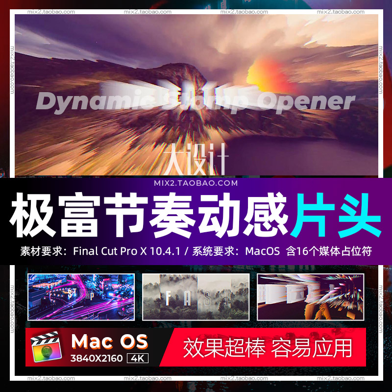 FCPX片头模板 Dynamic Stomp快闪动感节奏开场插件Vlog特效素材