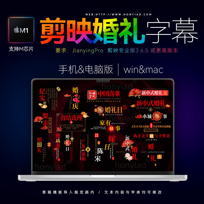 剪映新中式婚礼字幕草稿模板高端文字排版纪实风标题快剪视频素材