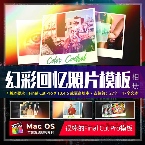FCPX相册模板17 Photo Slideshow 立体轮播博客视频照片相册素材