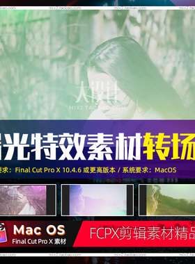 FCPX漏光插件Light Leaks Pro视频编辑漏光特效插件素材