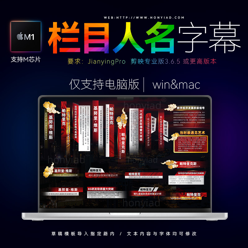 剪映草稿剪影模板人名人物介绍字幕栏目横竖排版标题文字视频素材
