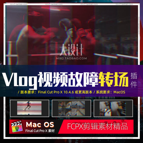 FCPX转场插件 Vlog Tik Glitch 网络记录视频常用视频特效过渡