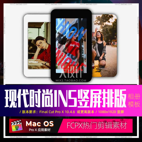 FCPX相册模板InstagramStories时尚大气旅行Vlog电子相册视频素材