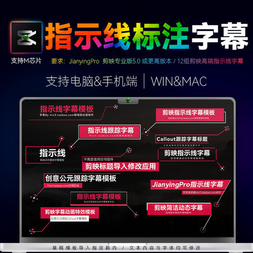 剪映字幕条模板Call Outs跟踪呼出指示线文字标题介绍动画素材M芯