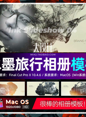 FCPX相册插件Ink Slideshow水墨照片视频旅行街拍幻灯片模板素材