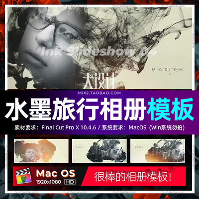FCPX相册插件Ink Slideshow水墨照片视频旅行街拍幻灯片模板素材