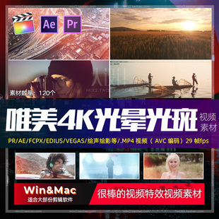 FCPX粒子光效4K超炫酷唯美舞蹈动感晚会镜头炫光光斑转场视频素材