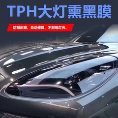 Phim Auto Light TPU Đèn pha Đèn truyền bảo vệ Truyền tem xe oto thể thao các loại logo xe ô tô