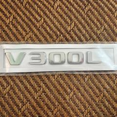 适用奔驰V级V260LV250V260改装升级V300L豪华版英文字母后标车贴