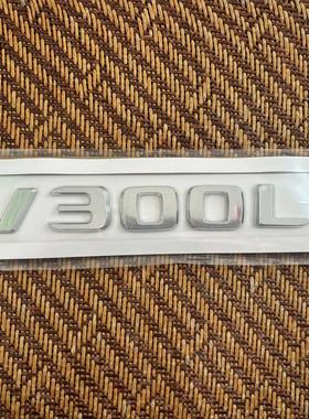 适用奔驰V级V260LV250V260改装升级V300L豪华版英文字母后标车贴