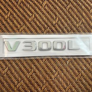 适用奔驰V级V260LV250V260改装升级V300L豪华版英文字母后标车贴