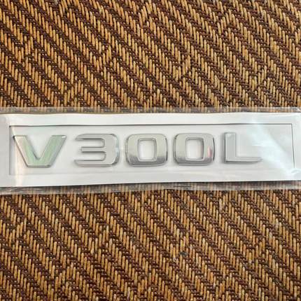 适用奔驰V级V260LV250V260改装升级V300L豪华版英文字母后标车贴