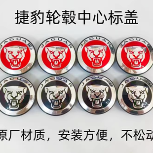 适用新款 TYPE轮毂中心盖标志 PACE 捷豹轮毂盖XFL XEL