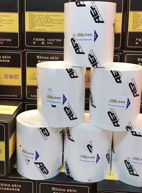 阿尔派进口TPU犀牛皮保护膜