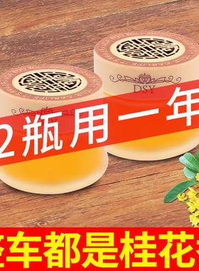 卫生间厕所清香香薰神器家用