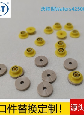 waters425000388/425000678uplc沃特世色谱仪泵头柱塞杆高压密封