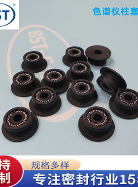 岛津液相色谱仪柱塞泵专用进口四氟材质泛塞封色柱耗材228-35145