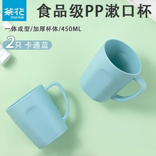 茶花漱口杯刷牙杯洗漱杯儿童牙杯家用高颜值女牙刷漱成人口杯牙缸