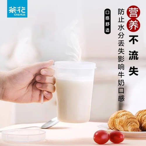茶花塑料早餐燕麦牛奶杯子