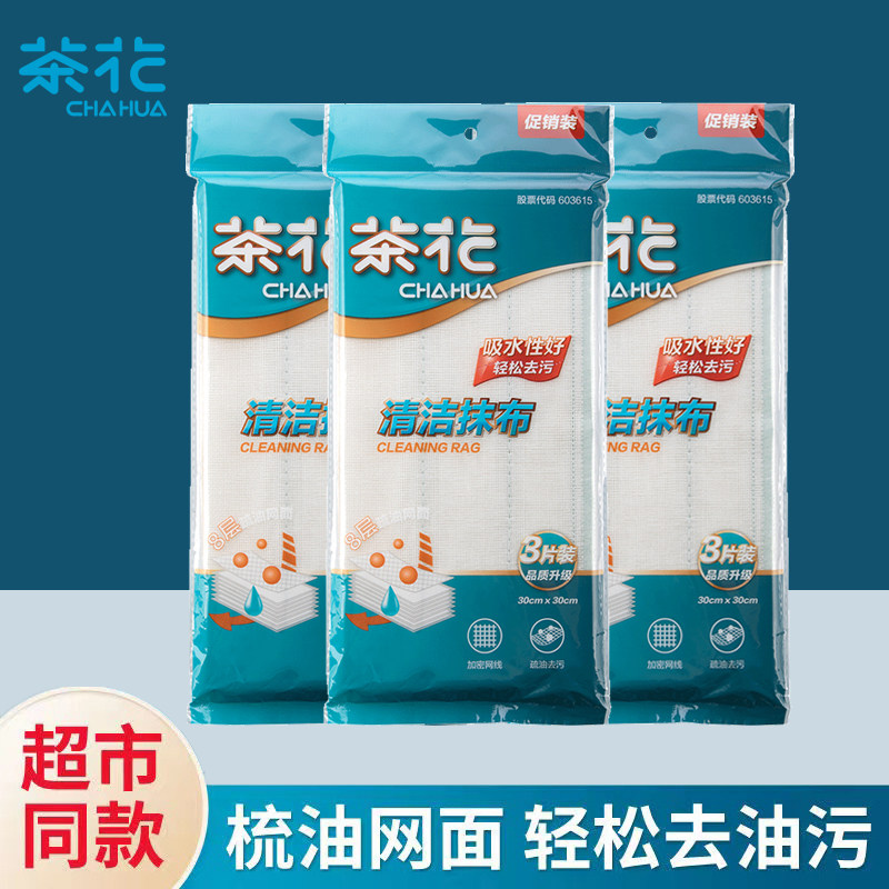 茶花抹布夹层棉柔清洁百洁布洗碗布吸水不易沾油擦桌子擦灶台抹布